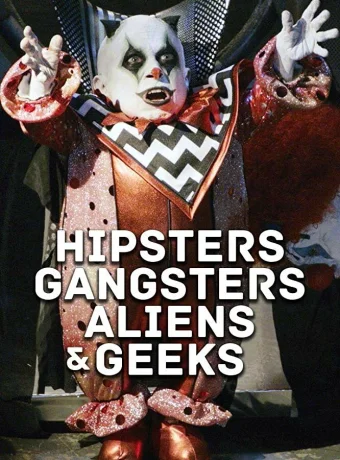 Хипстеры, гангстеры, пришельцы и гики